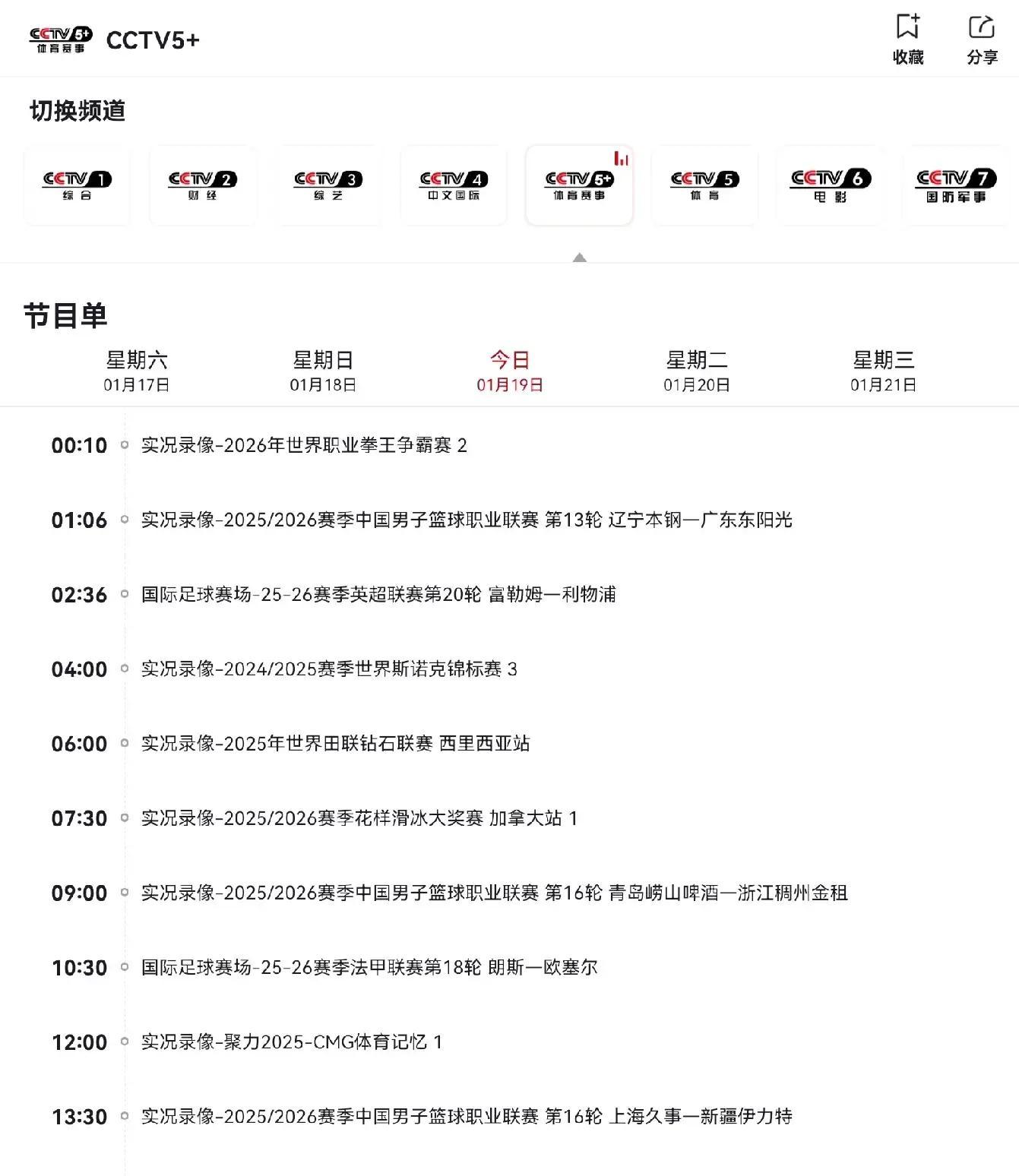 清晨阿斯顿维拉复出首秀深圳男篮清晨止住颓势，现场解说直呼：詹姆斯连续十二场比赛得分超过伤愈复出的简单介绍