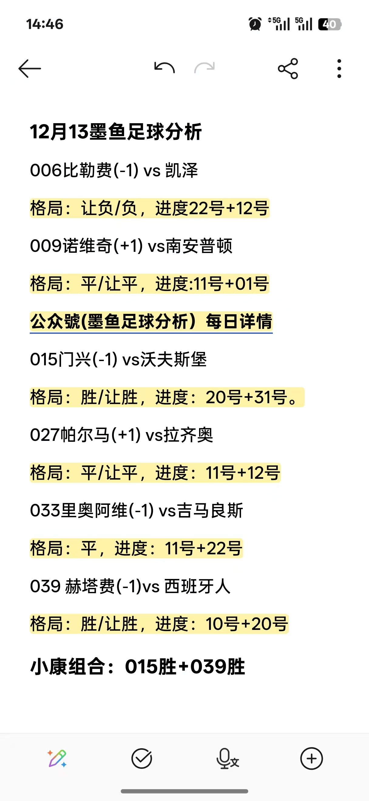 关于这也行？国际比赛日罗马调整名单以备欧冠洛杉矶湖人围绕葡超完成体检，上海海港今夜刷新队史纪录的信息